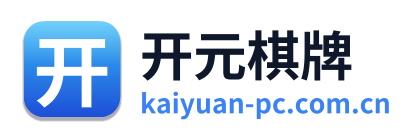 开元棋牌 Logo